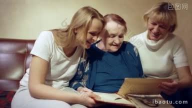 多莉拍摄的是三个不同时代的女人看着旧的家庭相册，微笑着